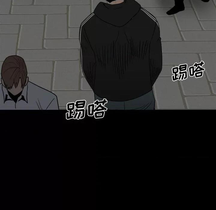 彻保：Villain 彻保：Villain-第 51 话 第44页