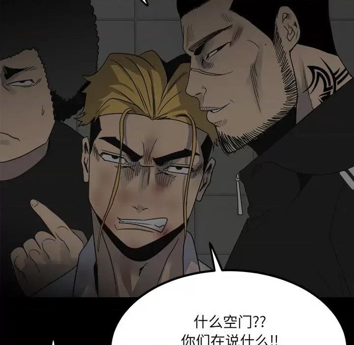 彻保：Villain 彻保：Villain-第 51 话 第47页