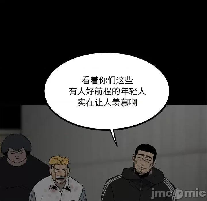 彻保：Villain 彻保：Villain-第 51 话 第60页
