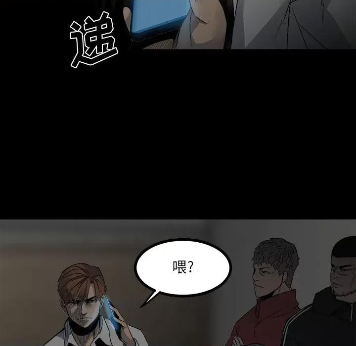 彻保：Villain 彻保：Villain-第 51 话 第69页