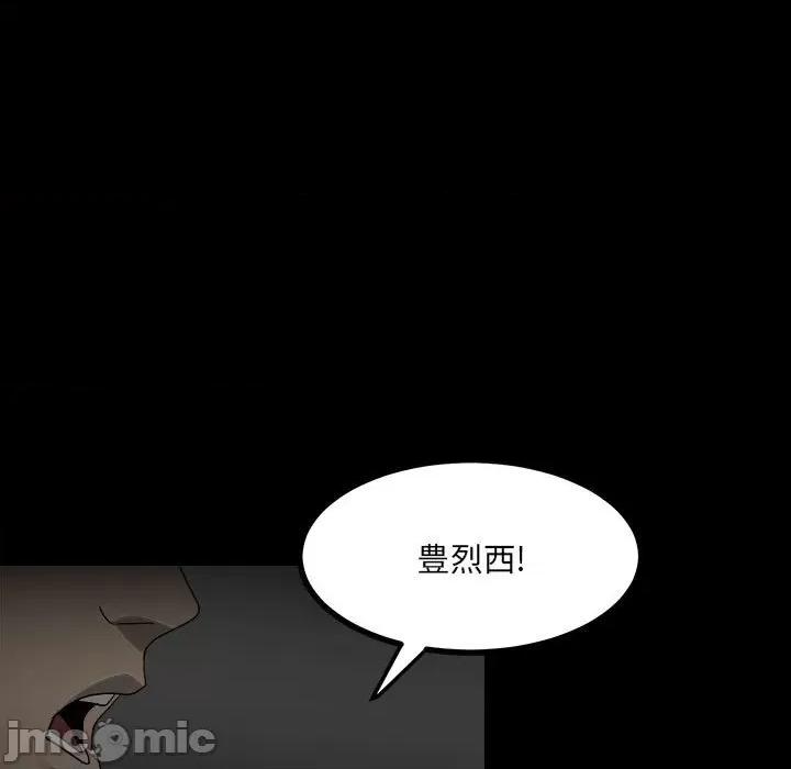 彻保：Villain 彻保：Villain-第 51 话 第95页