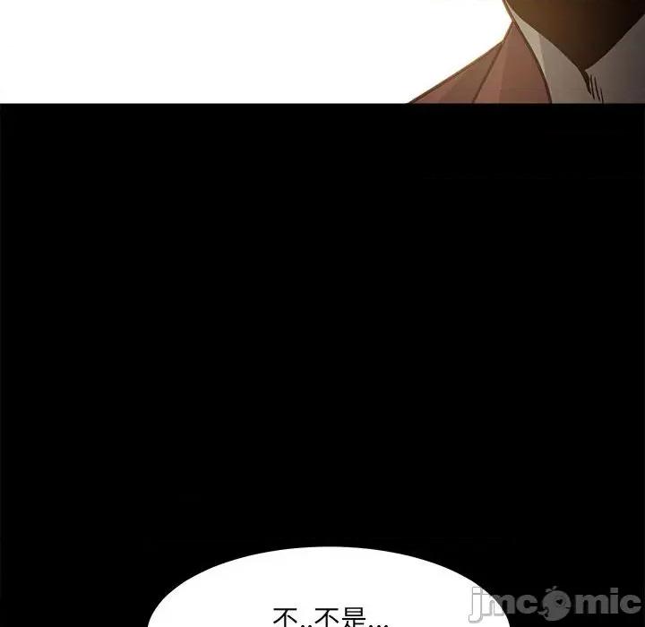 彻保：Villain 彻保：Villain-第 51 话 第110页