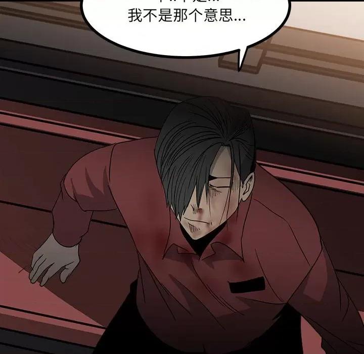 彻保：Villain 彻保：Villain-第 51 话 第111页