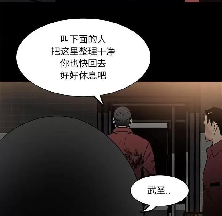 彻保：Villain 彻保：Villain-第 51 话 第112页