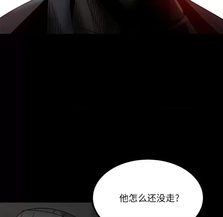 彻保：Villain 彻保：Villain-第 51 话 第129页