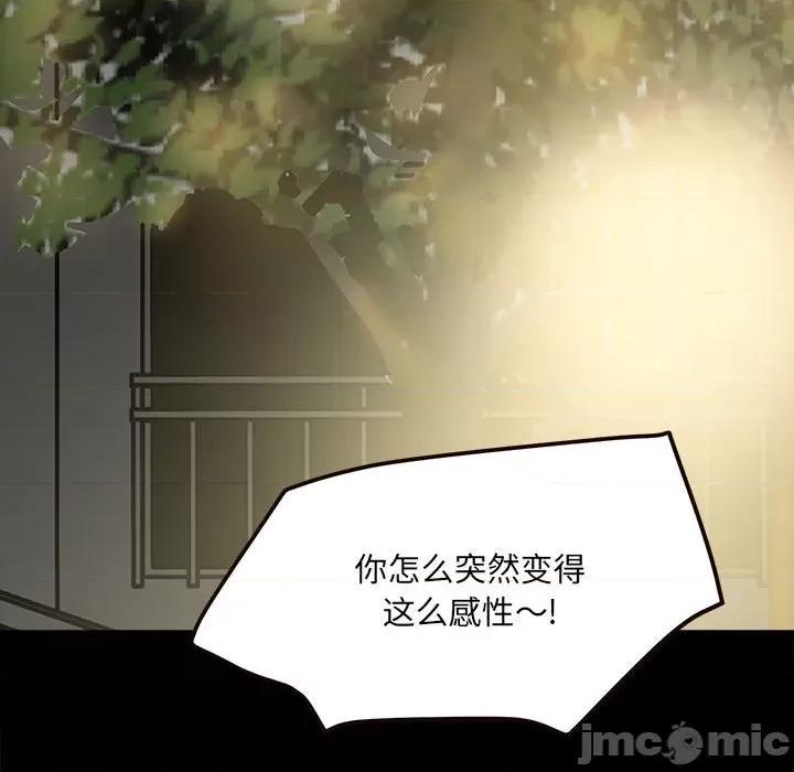 彻保：Villain 彻保：Villain-第 52 话 第25页