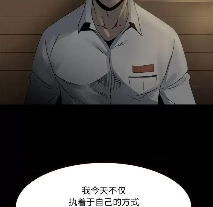 彻保：Villain 彻保：Villain-第 52 话 第37页