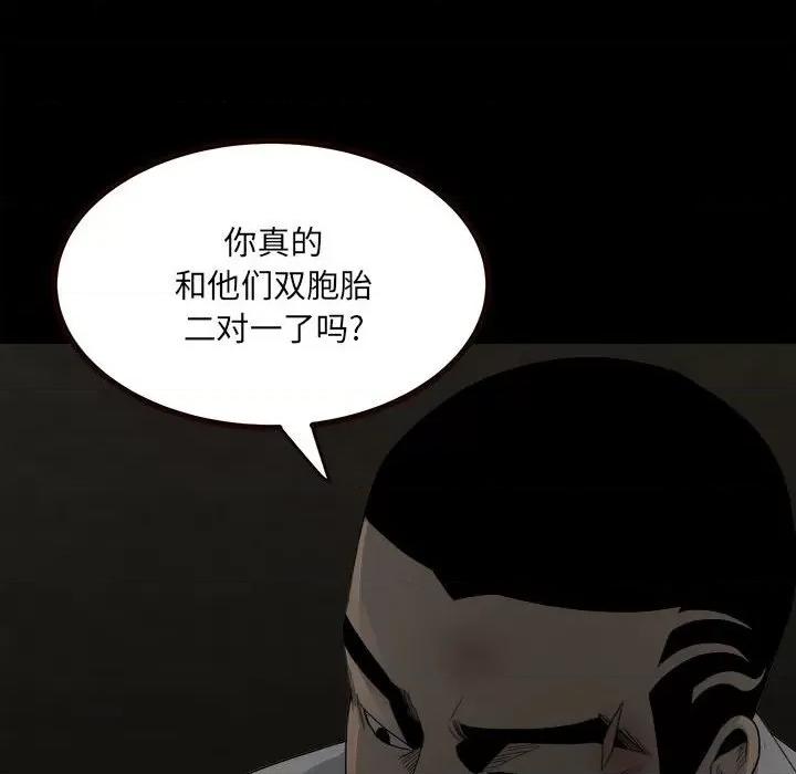 彻保：Villain 彻保：Villain-第 52 话 第52页