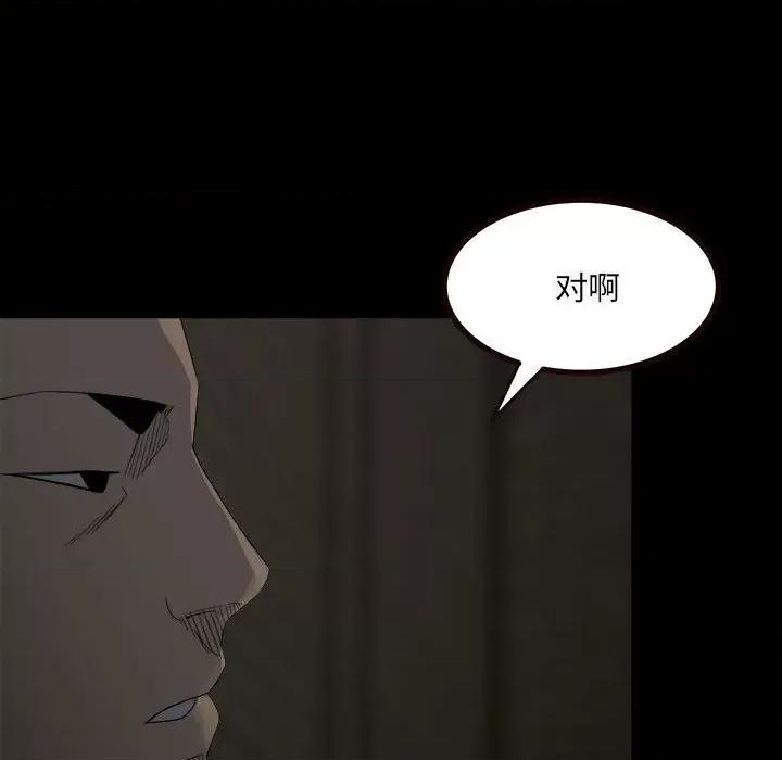 彻保：Villain 彻保：Villain-第 52 话 第54页