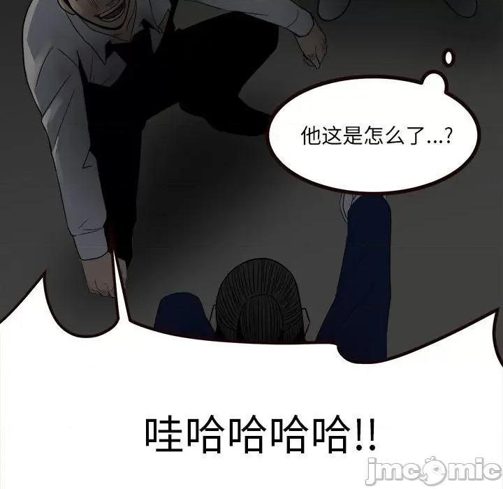 彻保：Villain 彻保：Villain-第 52 话 第65页