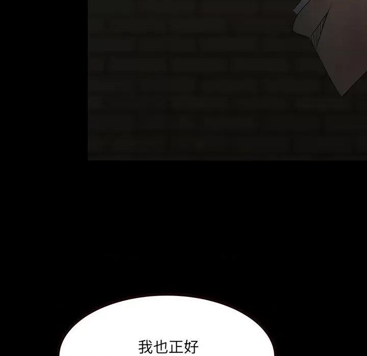 彻保：Villain 彻保：Villain-第 52 话 第68页