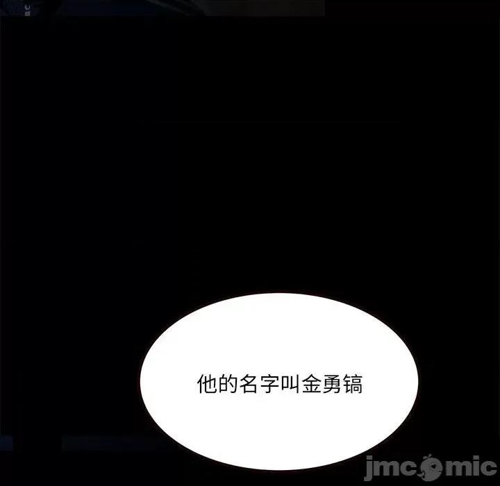 彻保：Villain 彻保：Villain-第 52 话 第70页