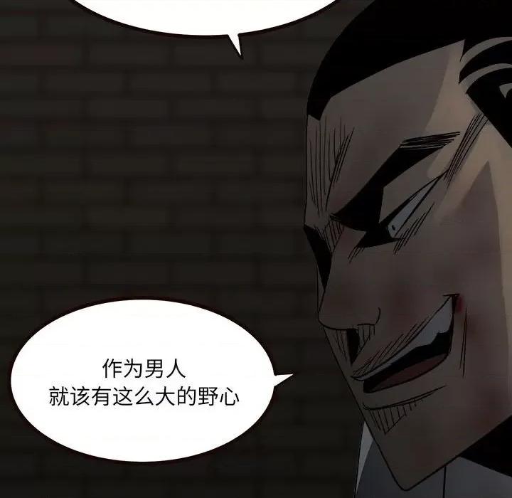 彻保：Villain 彻保：Villain-第 52 话 第102页