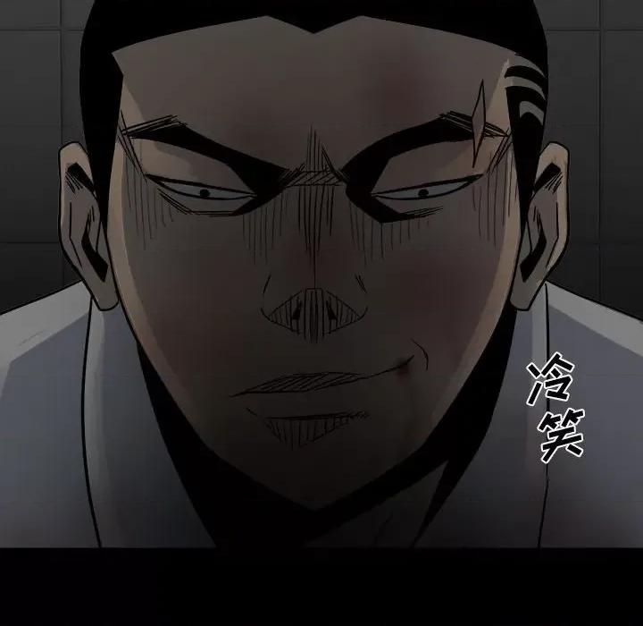 彻保：Villain 彻保：Villain-第 52 话 第111页