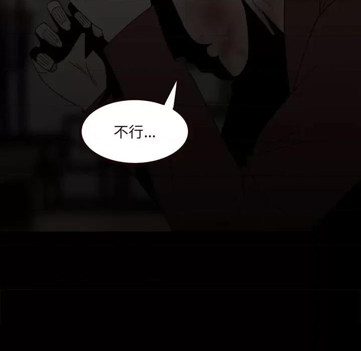 彻保：Villain 彻保：Villain-第 52 话 第126页