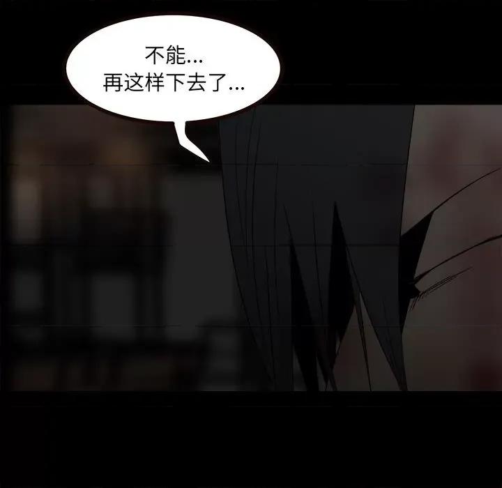 彻保：Villain 彻保：Villain-第 52 话 第127页