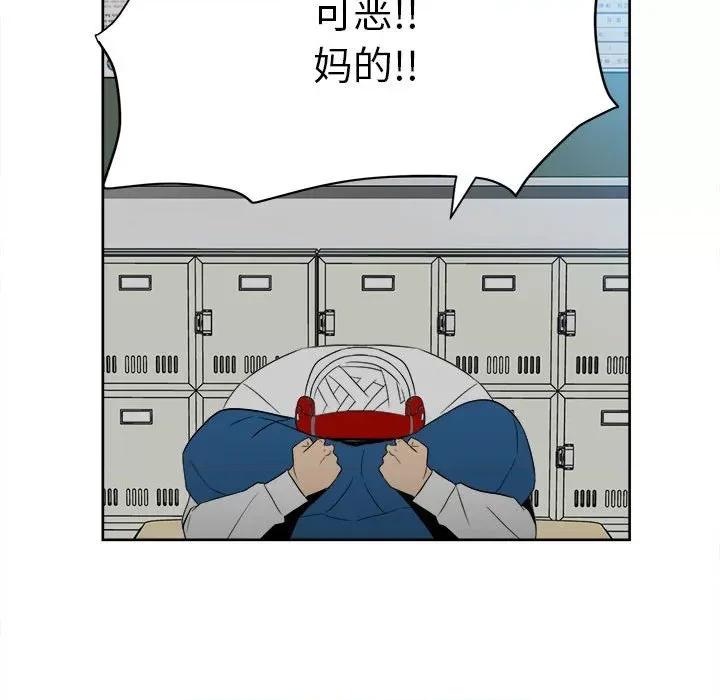 彻保：Villain 彻保：Villain-第 53 话 第17页