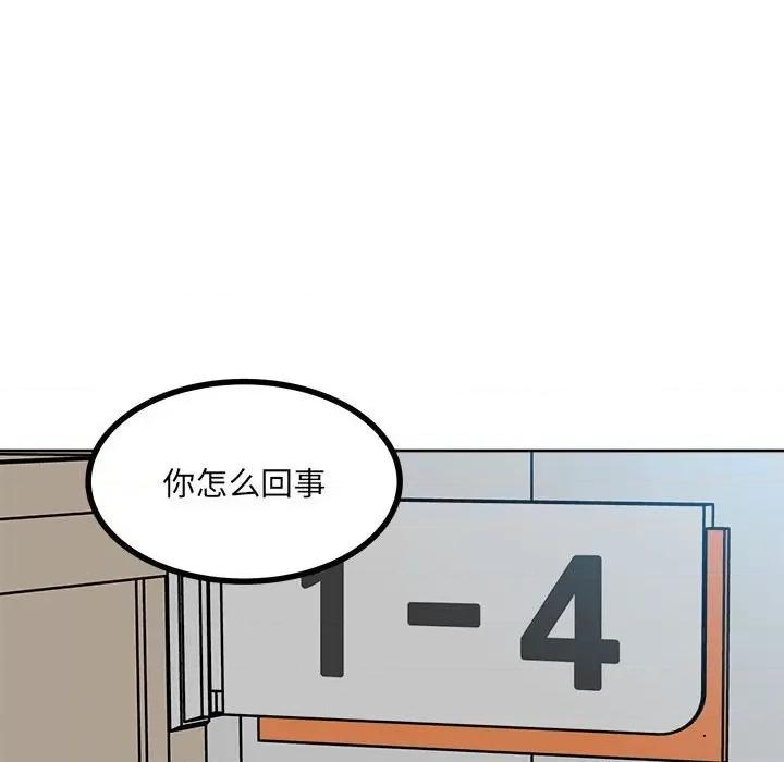 彻保：Villain 彻保：Villain-第 53 话 第22页