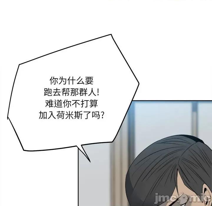 彻保：Villain 彻保：Villain-第 53 话 第25页