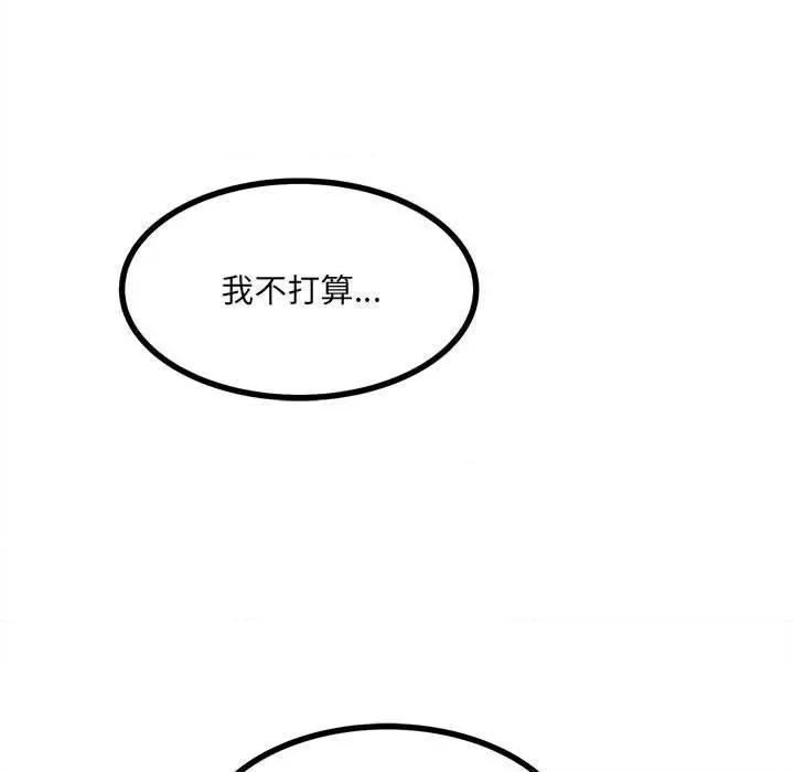 彻保：Villain 彻保：Villain-第 53 话 第29页