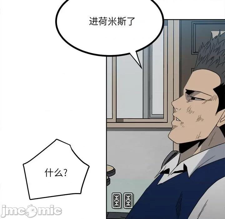 彻保：Villain 彻保：Villain-第 53 话 第30页