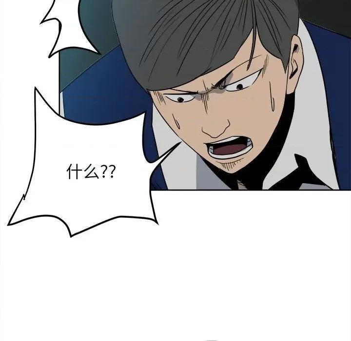 彻保：Villain 彻保：Villain-第 53 话 第34页