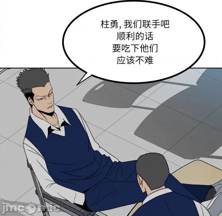 彻保：Villain 彻保：Villain-第 53 话 第35页