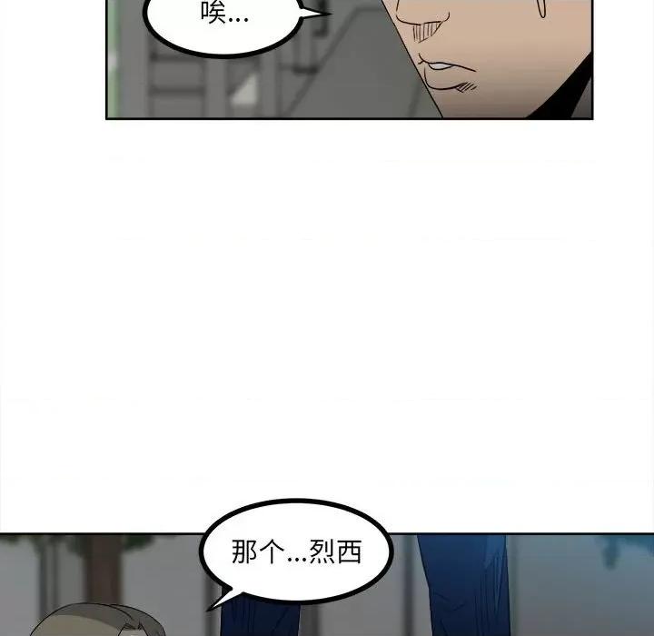 彻保：Villain 彻保：Villain-第 53 话 第46页