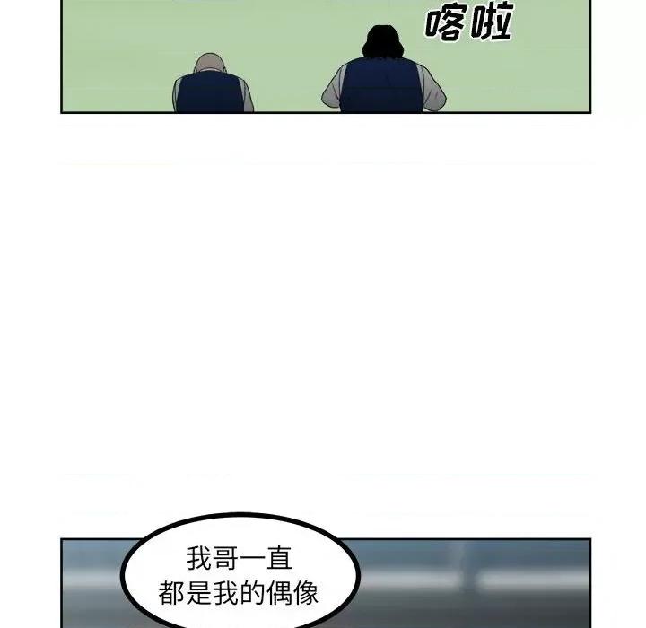 彻保：Villain 彻保：Villain-第 53 话 第58页