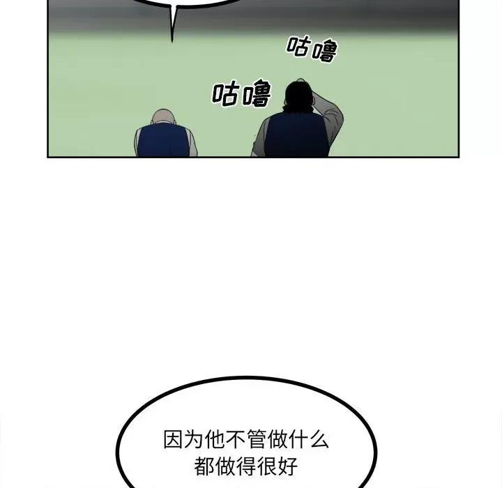 彻保：Villain 彻保：Villain-第 53 话 第59页