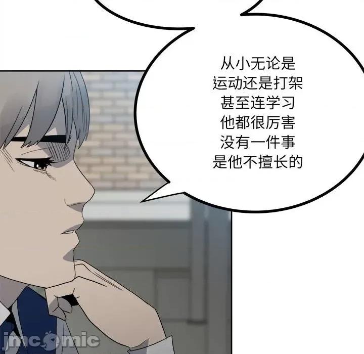 彻保：Villain 彻保：Villain-第 53 话 第60页