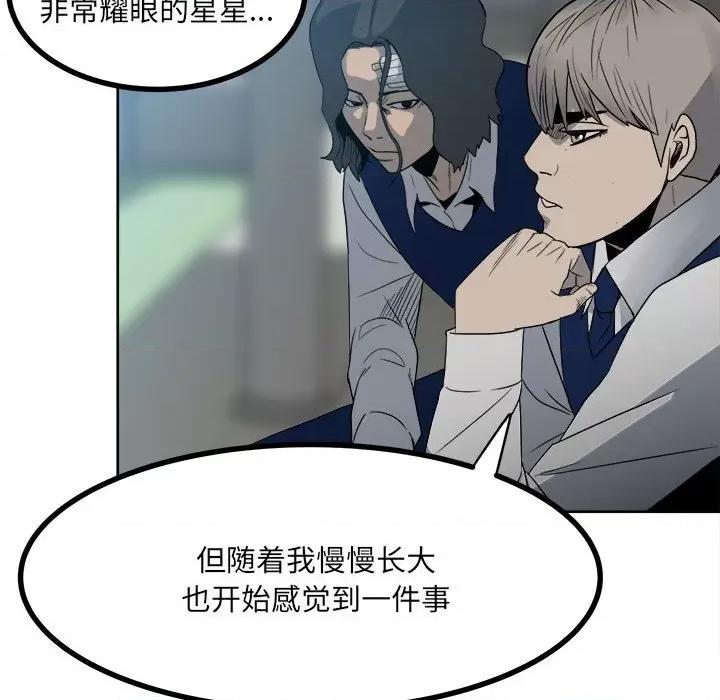 彻保：Villain 彻保：Villain-第 53 话 第62页