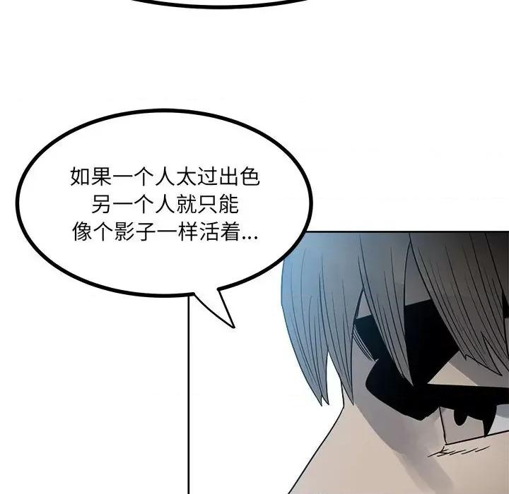 彻保：Villain 彻保：Villain-第 53 话 第63页