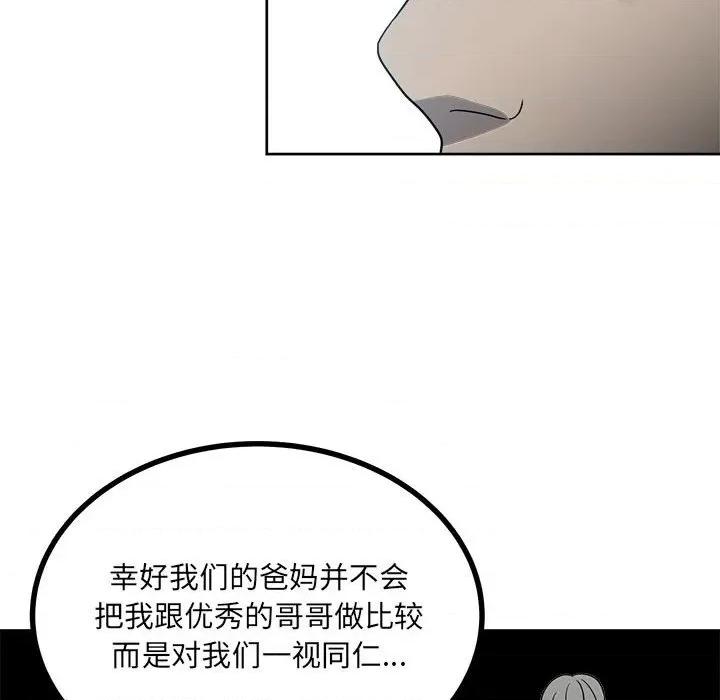 彻保：Villain 彻保：Villain-第 53 话 第64页