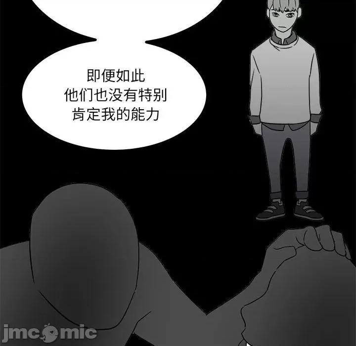彻保：Villain 彻保：Villain-第 53 话 第65页