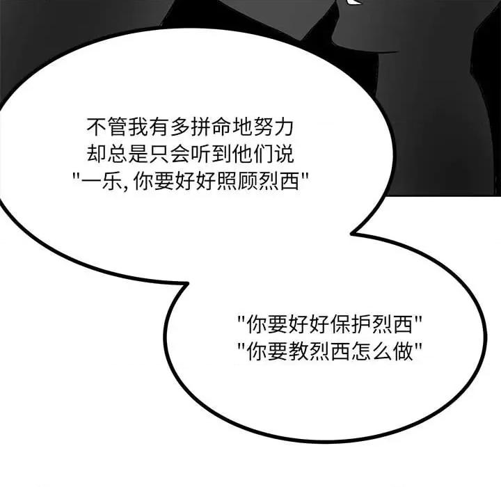 彻保：Villain 彻保：Villain-第 53 话 第66页