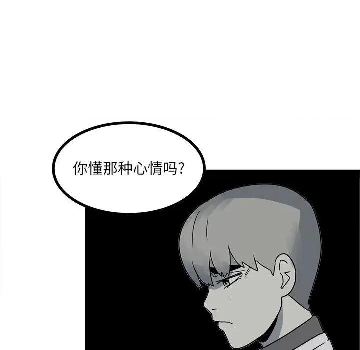 彻保：Villain 彻保：Villain-第 53 话 第67页