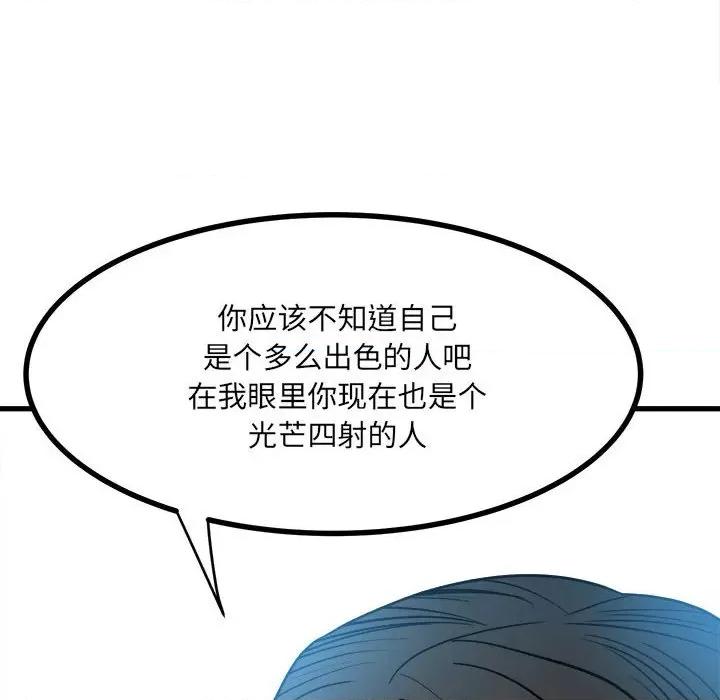 彻保：Villain 彻保：Villain-第 53 话 第81页