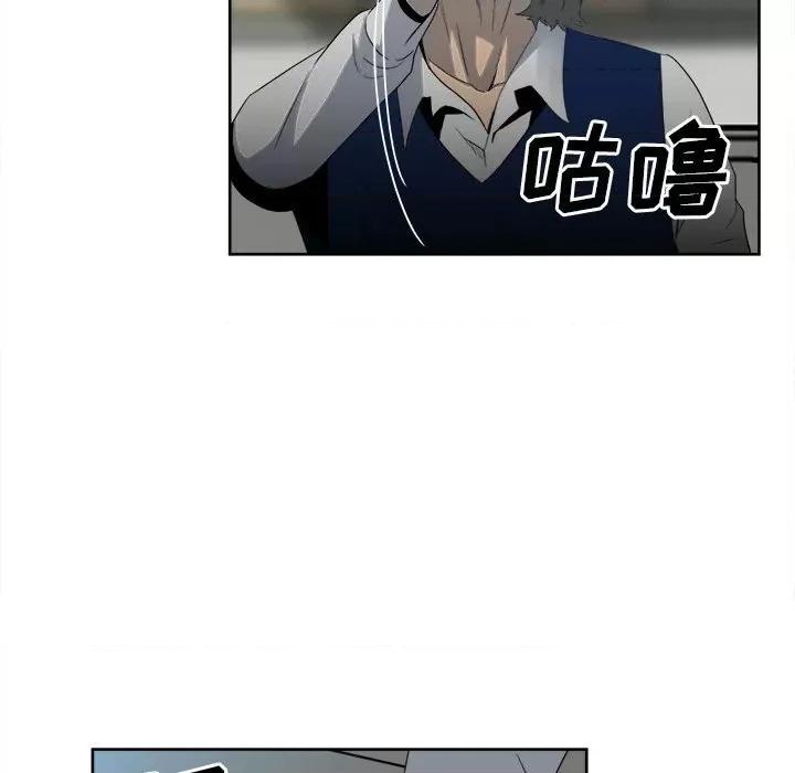 彻保：Villain 彻保：Villain-第 53 话 第86页