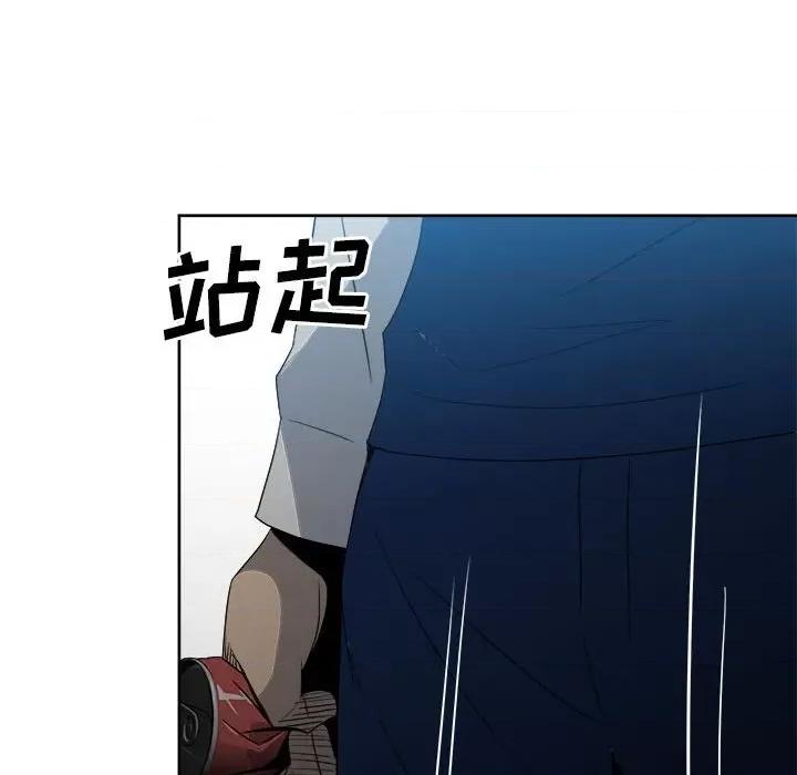彻保：Villain 彻保：Villain-第 53 话 第88页