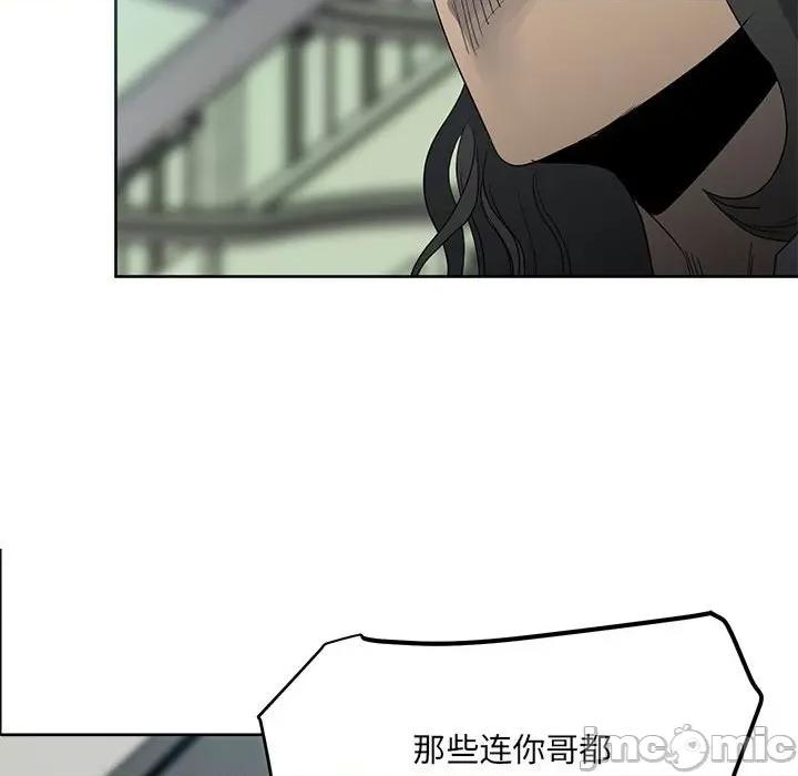 彻保：Villain 彻保：Villain-第 53 话 第95页
