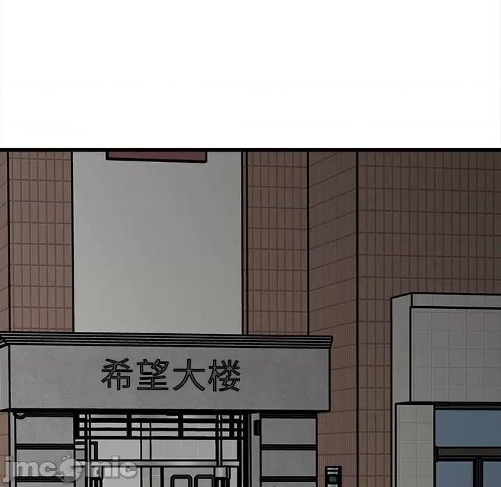 彻保：Villain 彻保：Villain-第 53 话 第105页