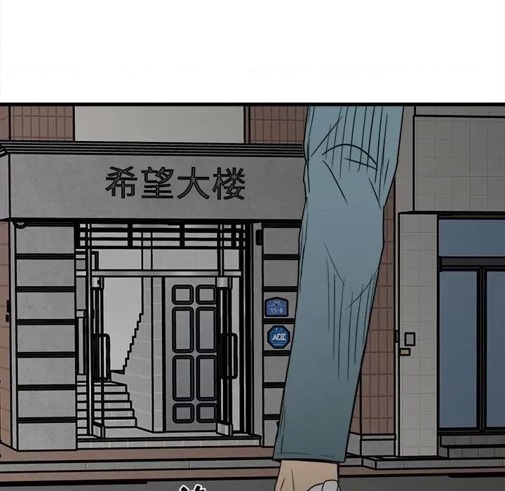彻保：Villain 彻保：Villain-第 53 话 第107页