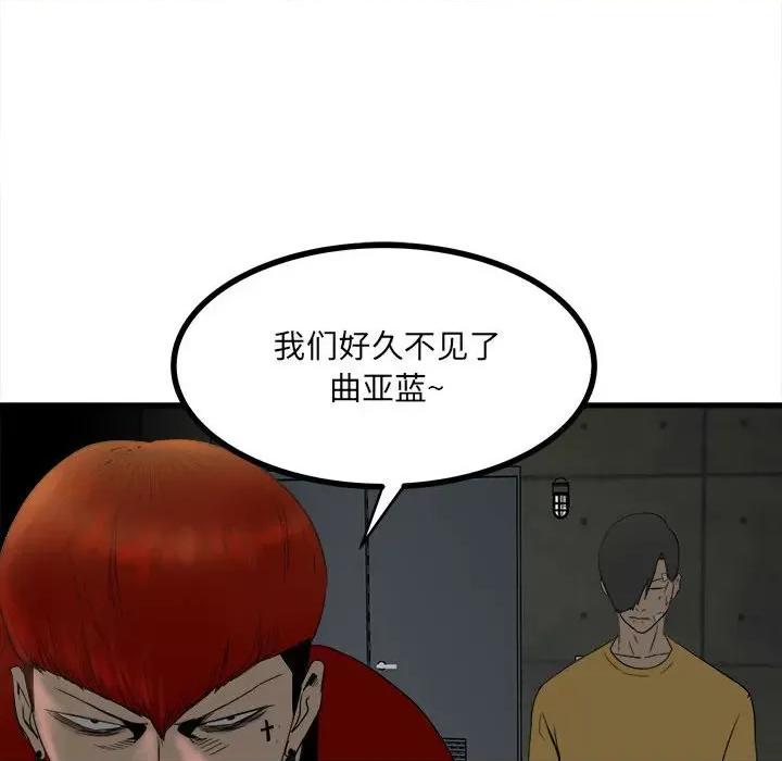 彻保：Villain 彻保：Villain-第 53 话 第121页