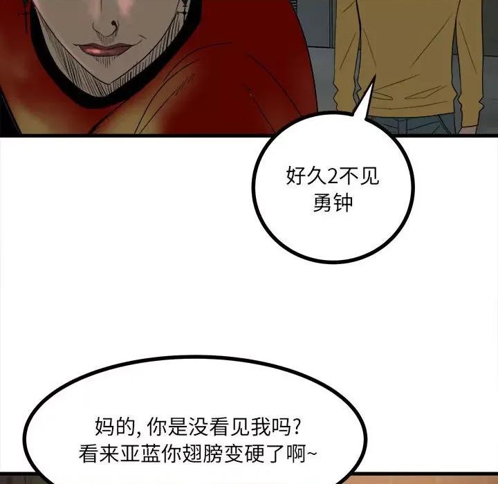 彻保：Villain 彻保：Villain-第 53 话 第122页