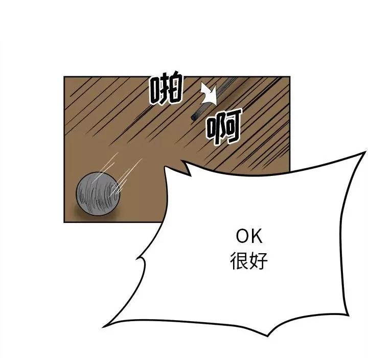 彻保：Villain 彻保：Villain-第 53 话 第126页