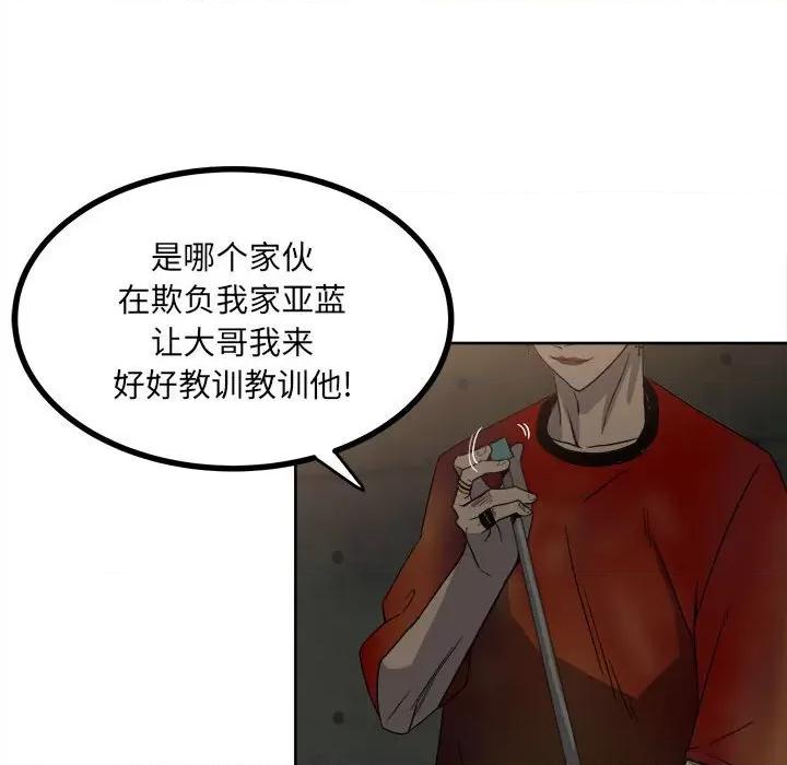 彻保：Villain 彻保：Villain-第 53 话 第127页