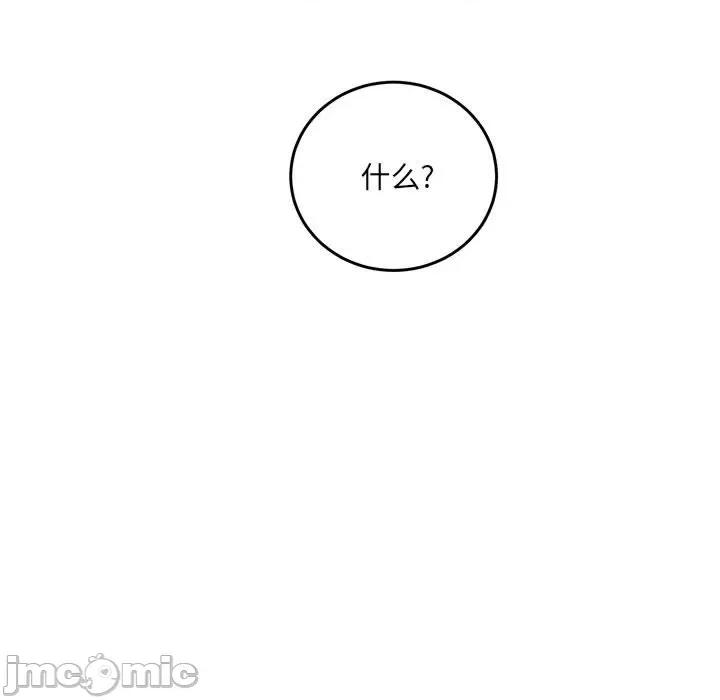 彻保：Villain 彻保：Villain-第 54 话 第5页