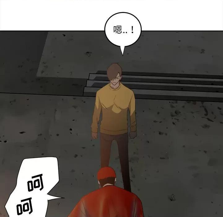 彻保：Villain 彻保：Villain-第 54 话 第13页