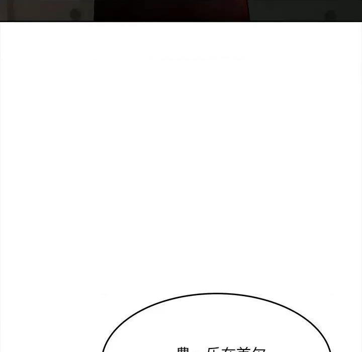 彻保：Villain 彻保：Villain-第 54 话 第21页